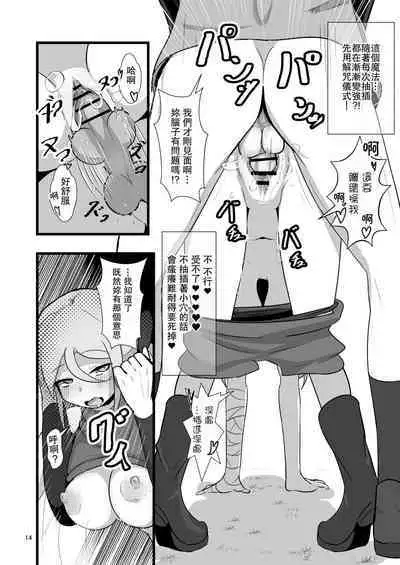 Noukin Majo Saraya no Kanpeki Ikenie Keikaku!? | 笨蛋魔女薩拉亞的完美獻祭計画!?