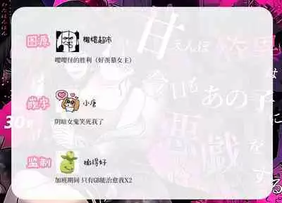 amaenbo kaii wa kyō mo ano ko ni itazura o suru｜黏人男鬼今天也在捉弄她