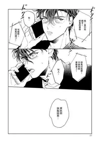 Sonna ni Kirei Janakute Ii | 不用那么美丽也可以