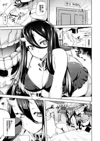 (C86) [04U (Misasagi Task)] Amicable Unseen Entity (Kantai Collection -KanColle-) [Chinese] [空気系☆漢化]