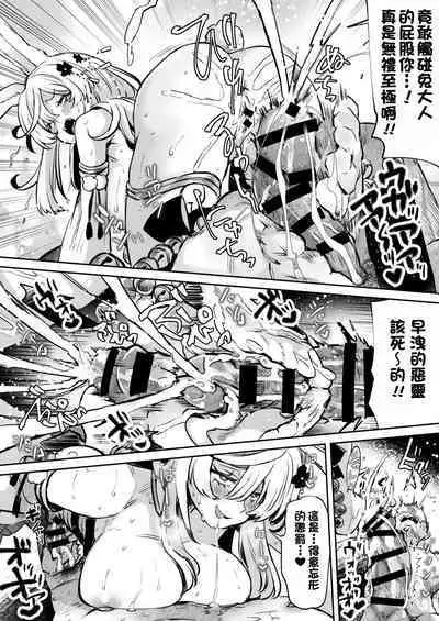 目が覚めたら俺は兎の女の子【TSF】支援版 + おまけ差分7枚