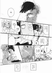 [Cloba.U] Asu Mata Kimi no Ie e