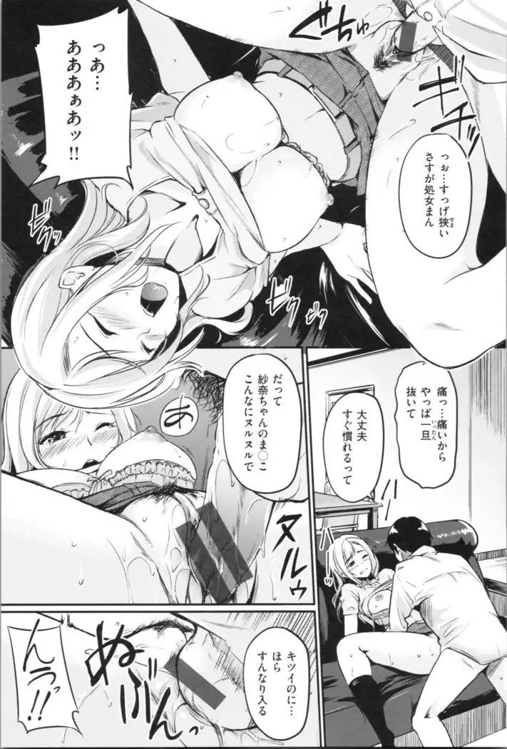 Midara Switch - Sensual Switch