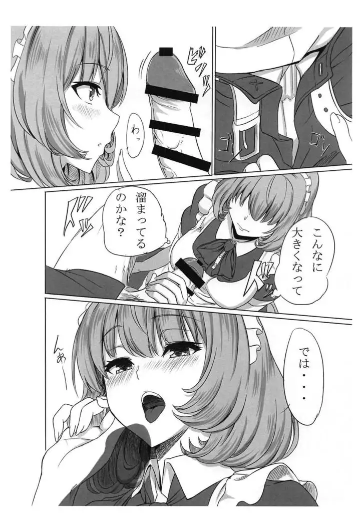 Koikaze Project 2-shakume