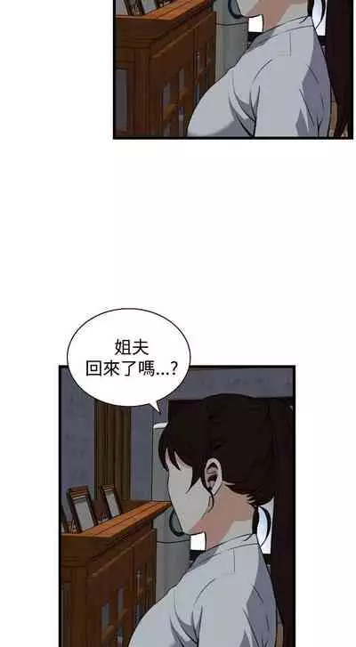 【周二连载】偷窥（作者：李乙 & 經文旗） 第1~125话
