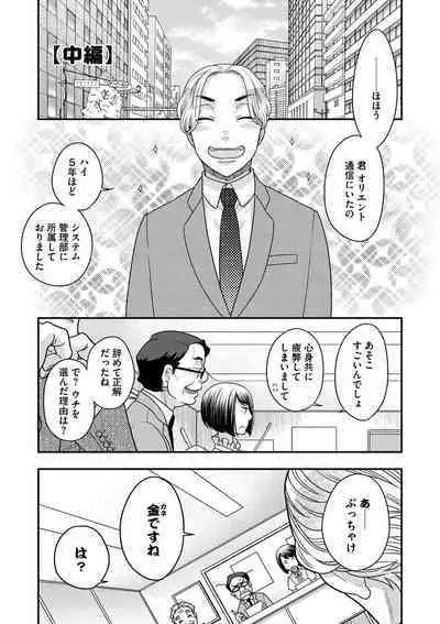 Joou-sama ni Koishiteru