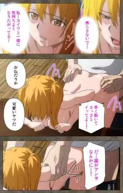 Ima kara Atashi... complete ban