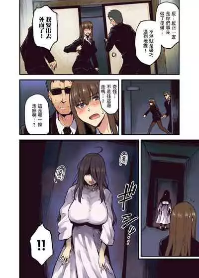 [Yonekura] Ryokan ni Sumitsuku Oppai-chan ~Nigoriyu no Naka dashi Ecchi shite mo Barenai yo ne~ | 旅館裡白吃白住的大奶美女幽靈～在濃濁的溫泉裡體內射精也不會被發現吧 Ch.1-9 [Chinese]