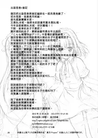 [Aki no Yonaga ni Yoiyami ni (Nagatsuki Rio)] Manupilate puppet (Touhou Project) [Chinese] [EZR個人漢化] [Digital]