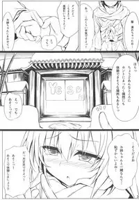 Udonge to Boku no Fuyuyasumi