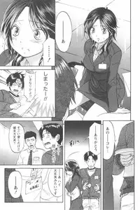 [Chiro Onda] Koisuru Naked Girl