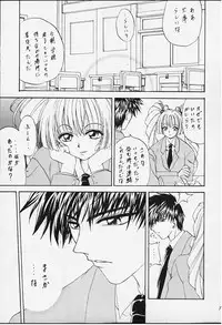 (C58) [Rabbit Company (Kotogi Raura)] STALE WORLD IX&X Card Captor Sakura vol.3&4 REMIX (Card Captor Sakura)