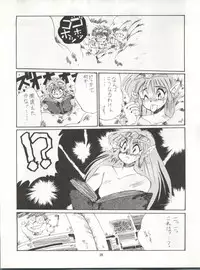 (C41) [Mika-chan Center (Various)] Zettai Muteki Tamarizuke Z (Various)