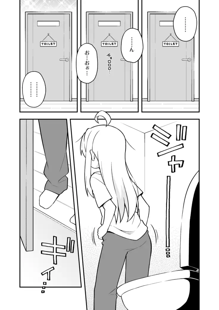 Onii-chan wa Oshimai!