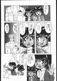 [Moriman Sho-Ten (Various)] KATZE 9 (Various)