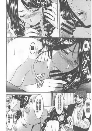 婬堕之民【chinese】