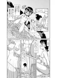 [Sora no Shiun] Natsu no Nukumori