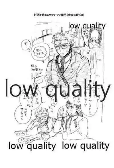 (Super ROOT 4 to 5 2019) [Karmin (Hozumi)] Kyou no Meshi Nani? 3 (Fate/Grand Order)