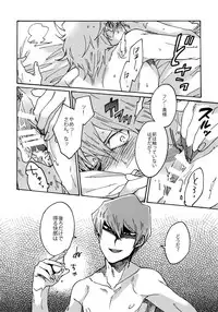 (Sennen Battle Phase 16) [Sukidarake (Fukuzawa Yukine)] Darling wa Enma-sama (Yu-Gi-Oh!)