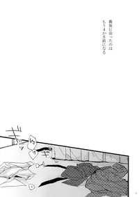 [Masquerade(Hachioji)] Mark (Kuroko no Basuke)