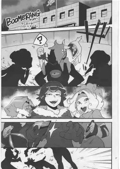 (C93) [Nefradel S.P.A. (Various)] Uchuujin Kyojo / Shukushou Goudoushi