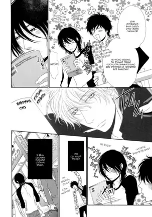 Kuroneko Kareshi no Nakasekata v01