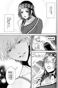 (Dai 7-ji ROOT4to5) [RIX (Mamiya)] Owaranai Utage o (Fate/Grand Order)