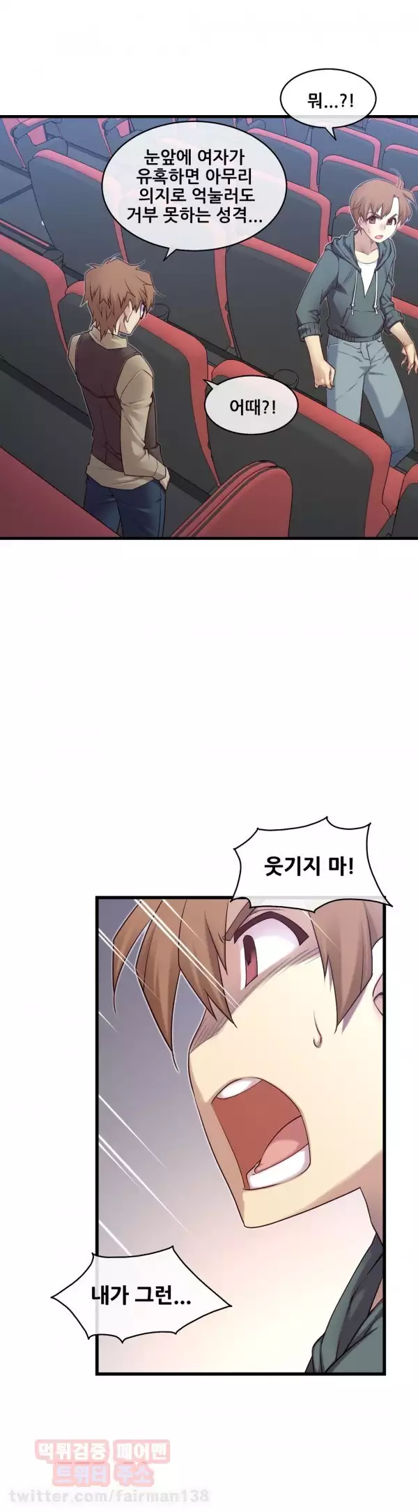 Master in My Dreams Ch.90-117