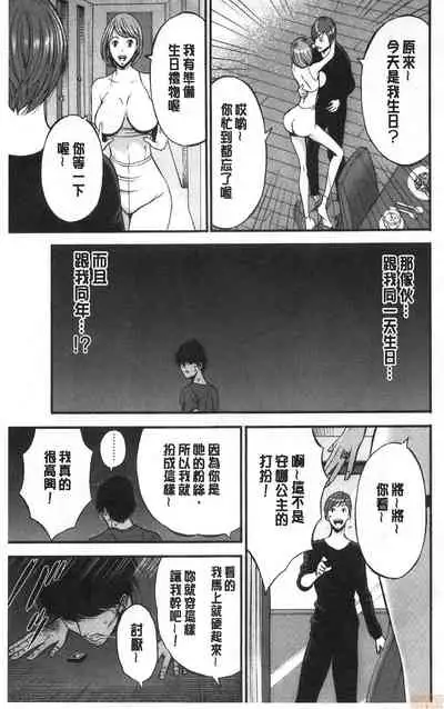 3.5 Kai no Nozoki Ana