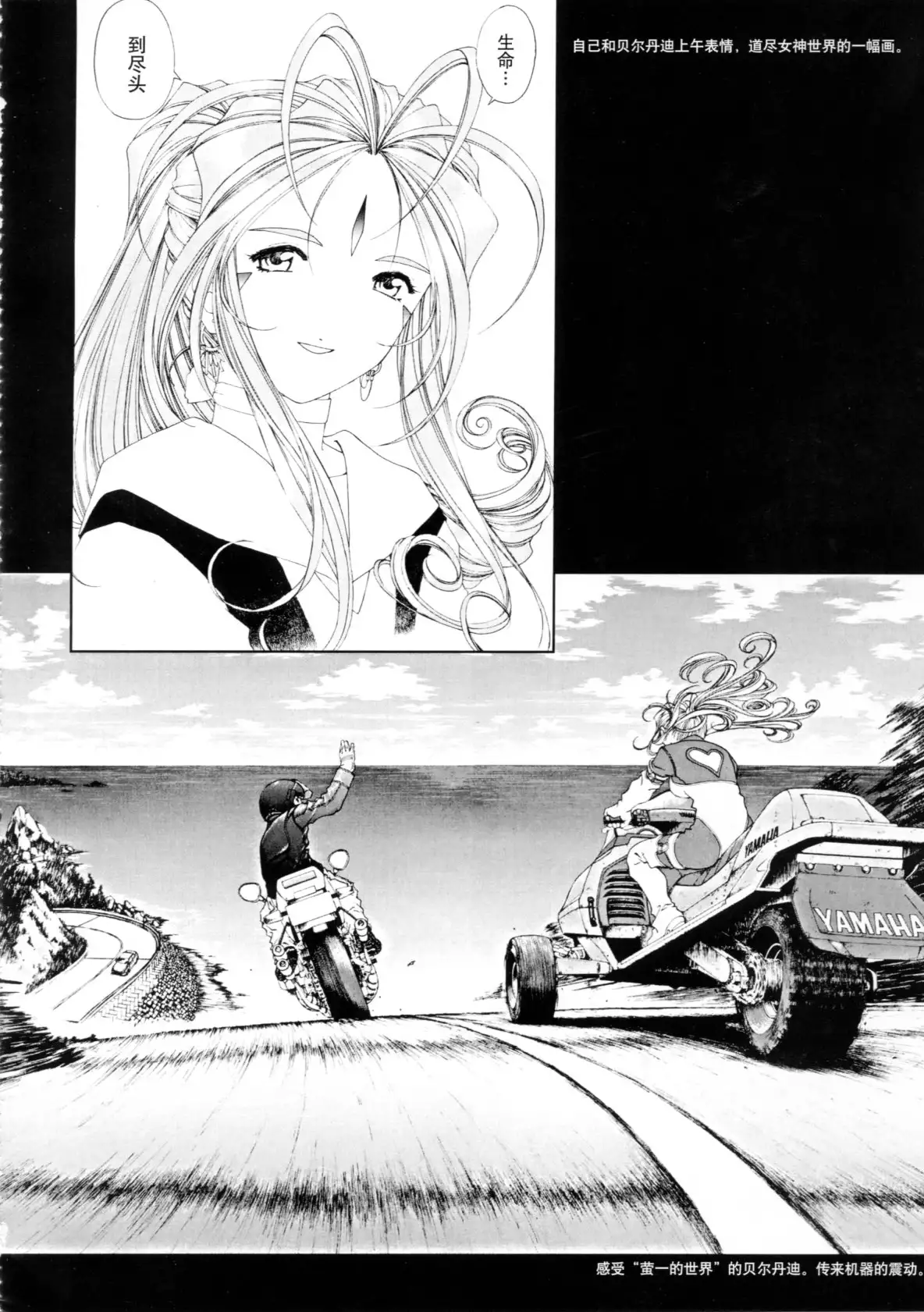 Kōsuke Fujishima Illustration