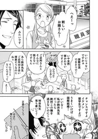 (J.GARDEN 45) [Gunjo (Totsuka, Host)] Otonari Beast