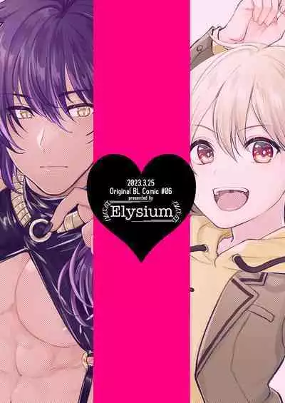 Ochikobare Incubus no Chuusen