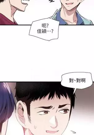 校園live秀 1-57 官方中文（連載中）