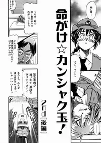 [kankiten] Jyugyaku syoujotai