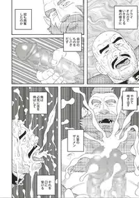 [Tagame] Planet Brobdingnag