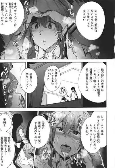 GAME OF BITCHES the escape