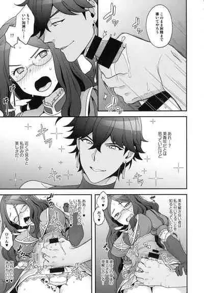 (C99) [Sayonara Hornet (Yoshiragi)] RE - EDITION (Fate/Grand Order)