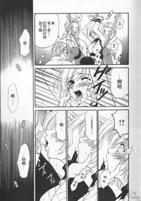 [Gotoh Akira] 21 Ji no Onna ~Newscaster Katsuki Miki~ 2 | 21时之女 ~新闻女主播—桂木美纪~ 2 [Chinese]