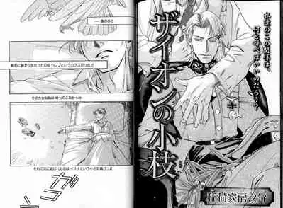 B-BOY LUV 17 医者特集