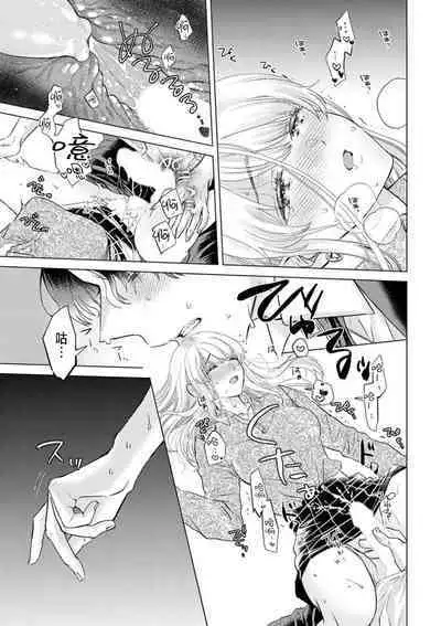 Daisuki na Hito nanoni SeFri Keiyaku Musunjaimashita... Ch.1-9 | 明明是最喜歡的人卻結下了炮友契約...