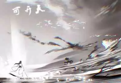 白衣剑仙第一章