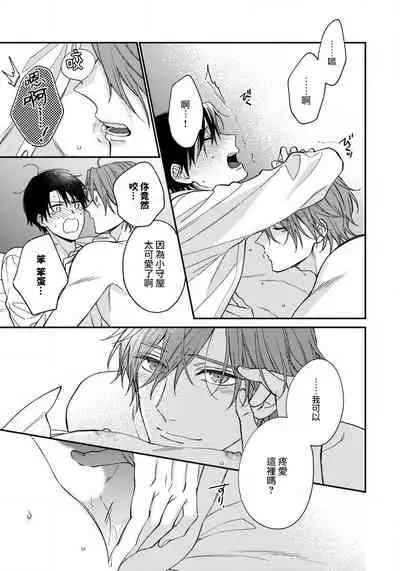 Hatsujou Playroom | 发情娱乐室 #01-06 完结