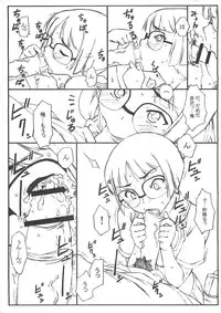 [DASHIGARA 100%] Copy Shi Daioujou. (Warai) (Various)