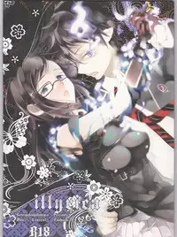 (SPARK9) [Gensyokuhakoniwa (Kintoki)] illryica (Ao no Exorcist)