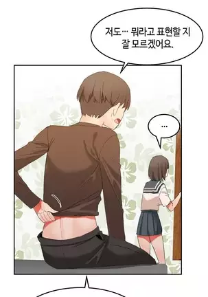 Hari's Lumpy Sharehouse Ch.0-28