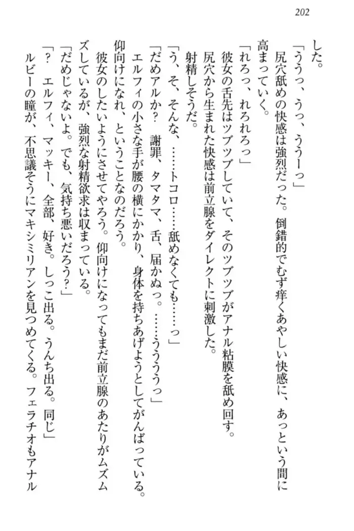 Boku no Chiisana Elf Gibo