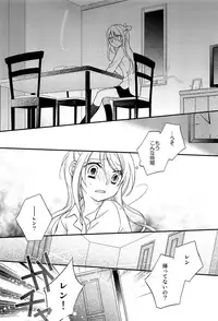 Kagamine Len x Rin Seijin Muke Sairokushuu RECORD Rimen