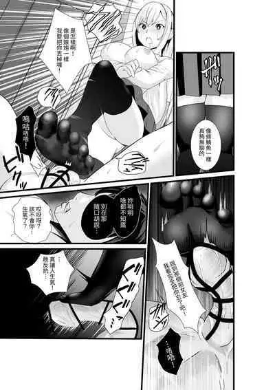 [Hachi Mega] Otonari-san, Jibun no Dekachichi ga Buki ni Naru to Kizuite Shimau w 2 ~Kinpatsu Gal to Junai Sex!~ | 鄰居小姐，察覺到自己的巨乳能夠成為武器w 辣妹AV女優篇 [Chinese] [光明] [Incomplete]