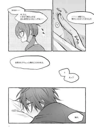 Ai no Oaji wa Ikaga?