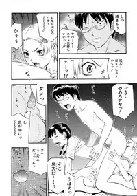 [tecchan] Onegai Oniichan